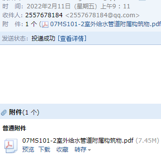 07ms101-2阀门井图集