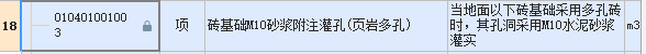 子目