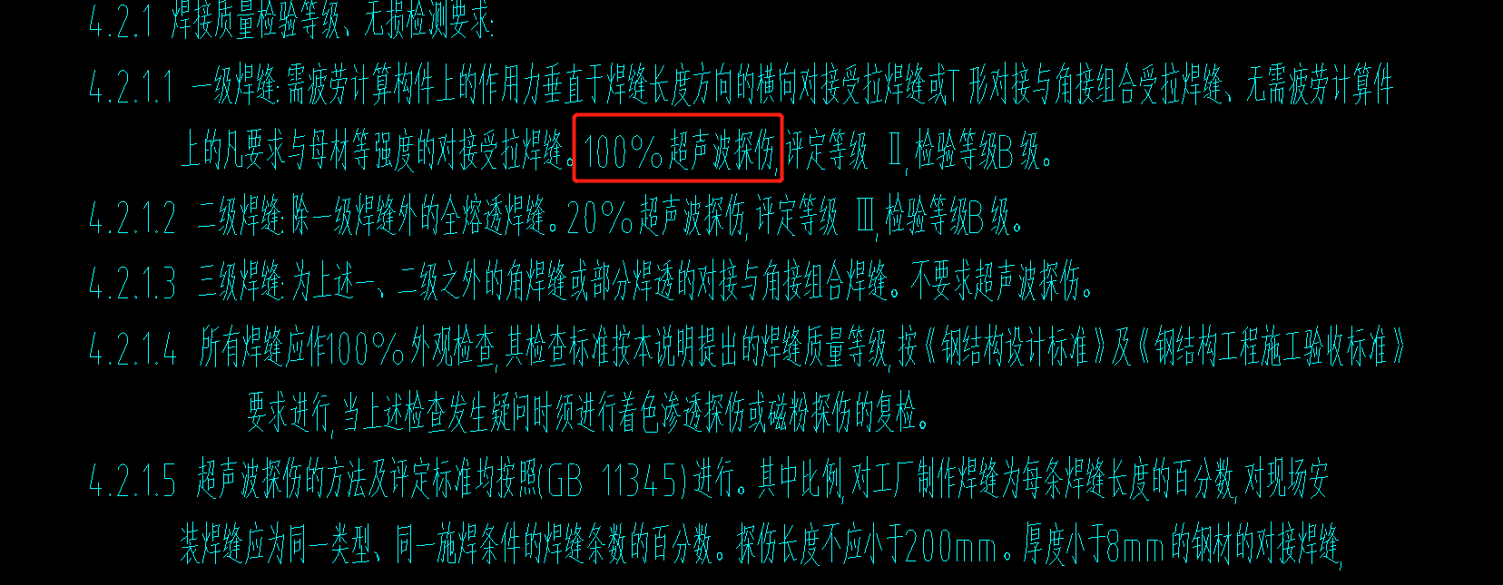 套哪个定额