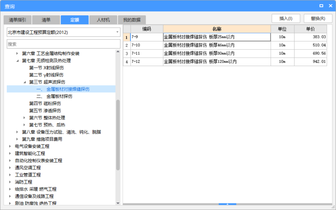 钢结构