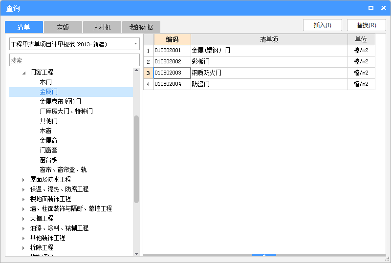 平开门