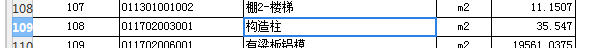 量差