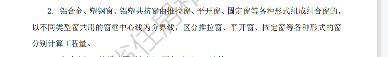 广东省18定额