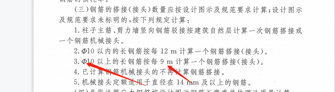 三级钢