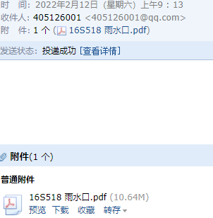 国标