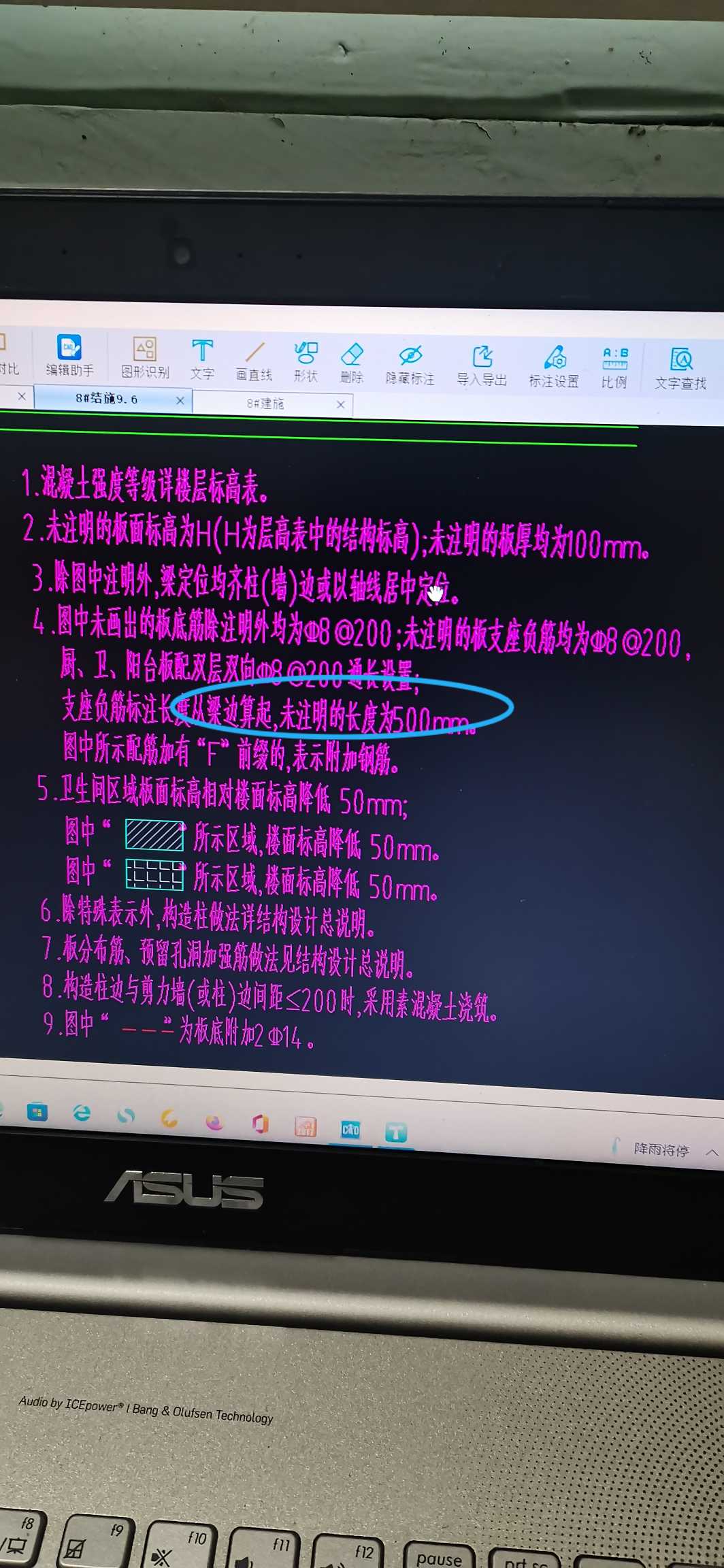 內邊線