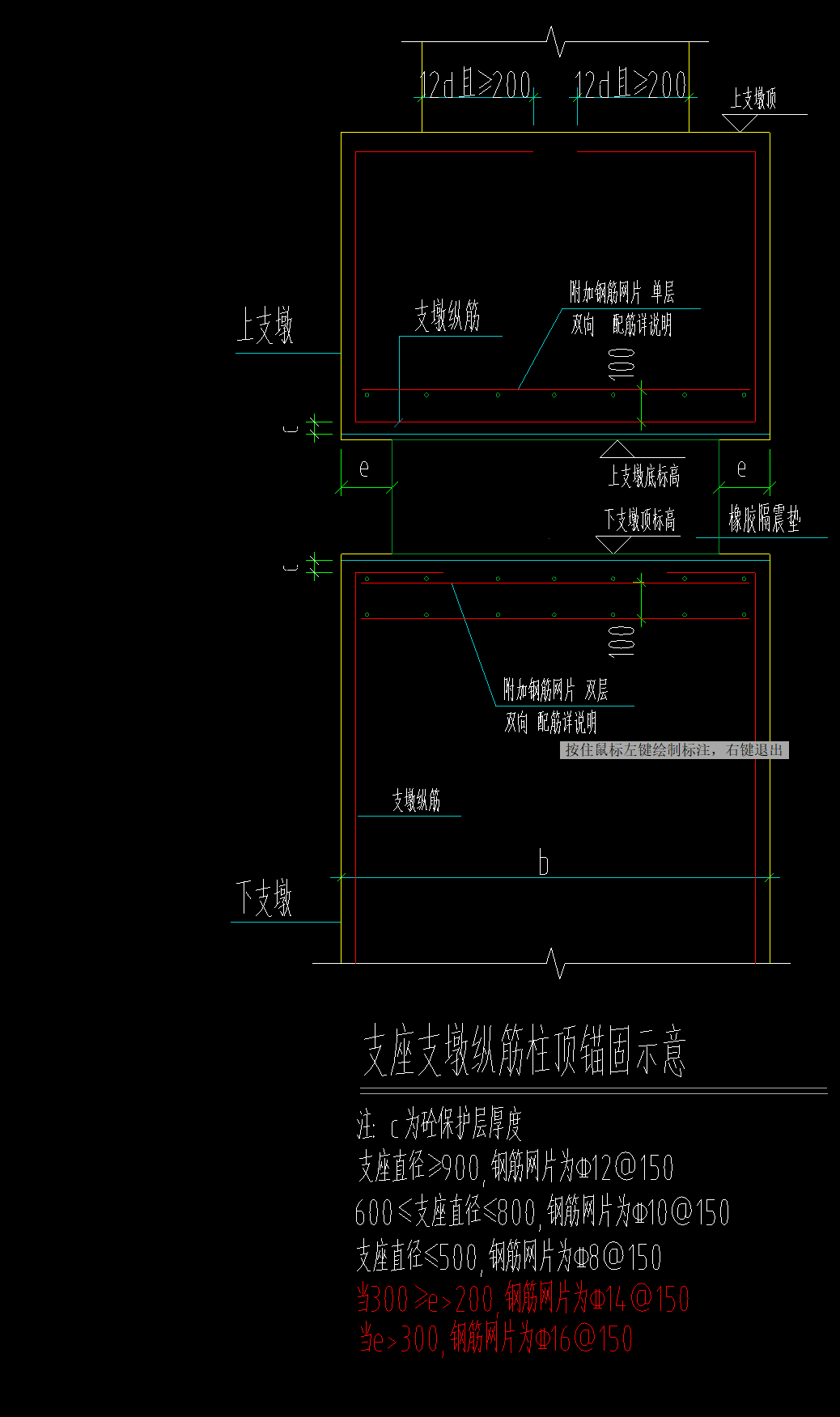 隔震支墩钢筋的图集图片