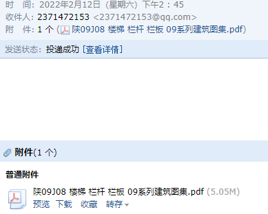 09j08图集