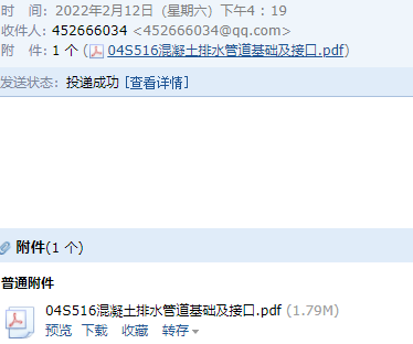 16图集