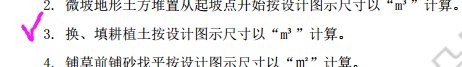 工程量