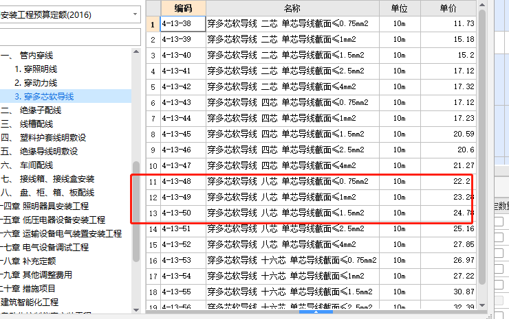 定额