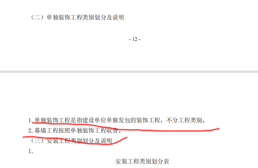 单独