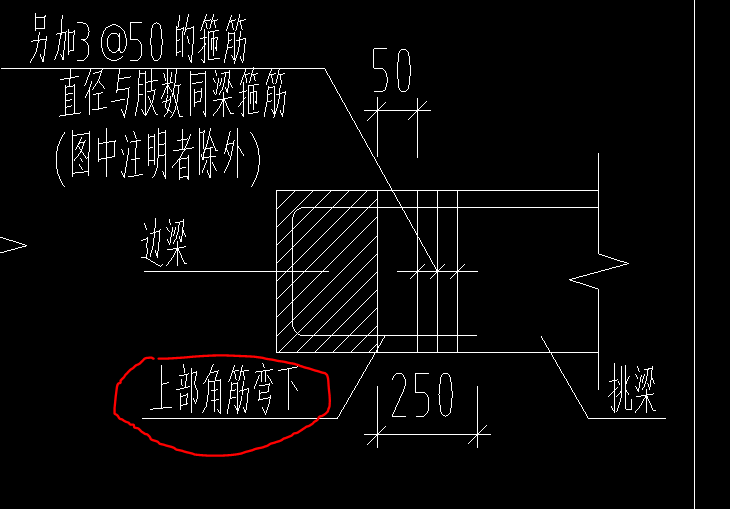 这种悬挑梁角筋gtj软件应该如何设置才能准确计算