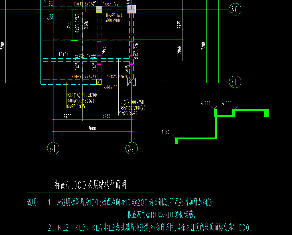 斜梁