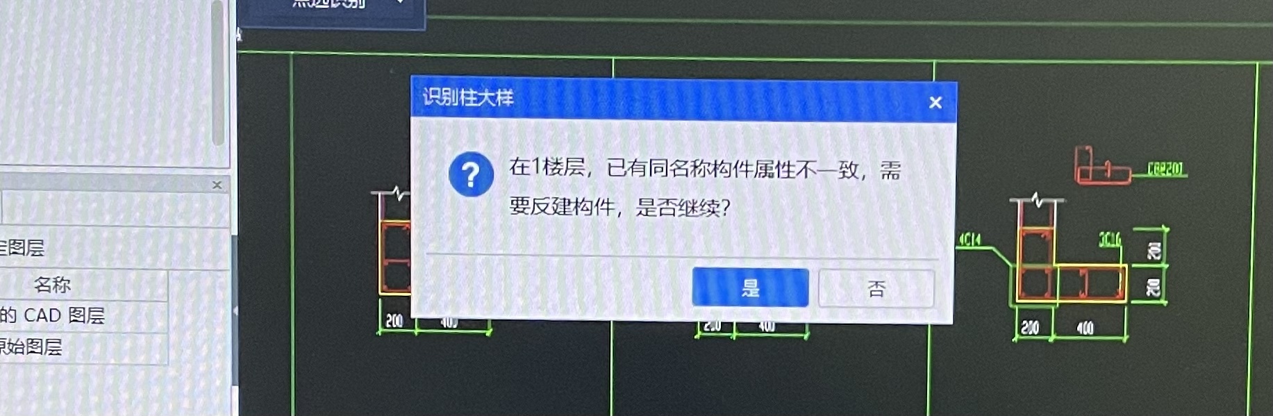 柱大