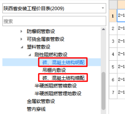 砖混结构