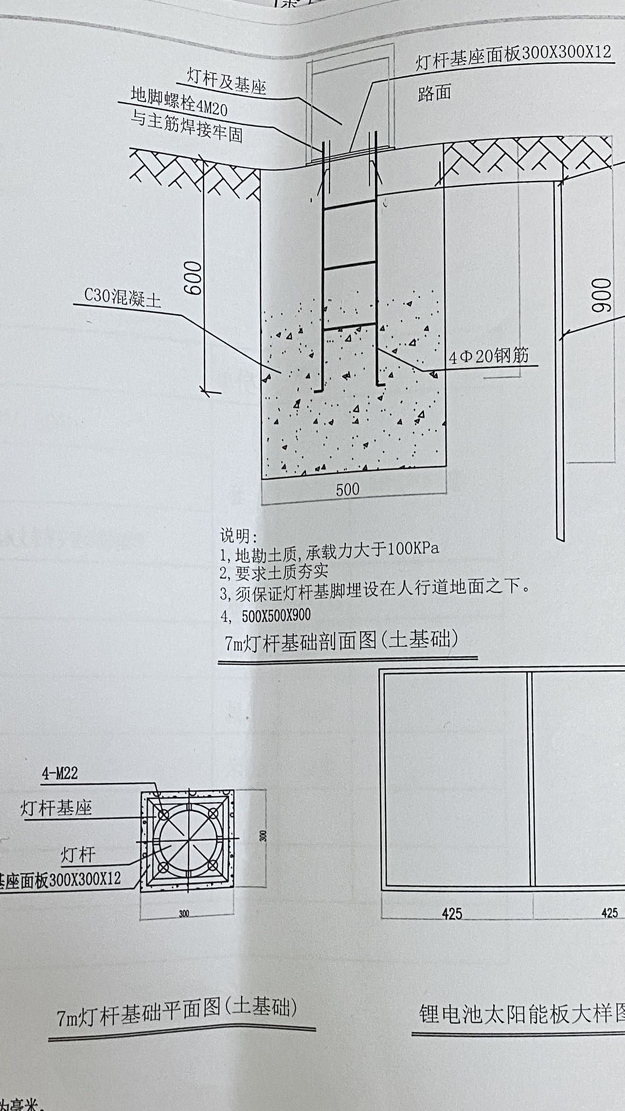 路灯底座预埋件图纸图片