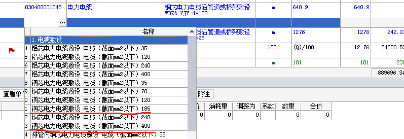 截面积