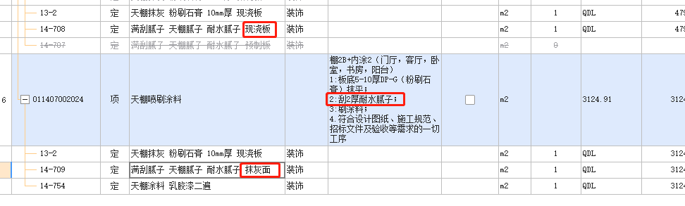 現(xiàn)澆板