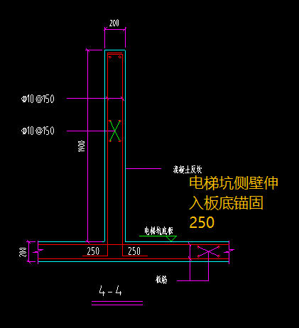 请问电梯坑侧壁伸入板底锚固250该如何设置