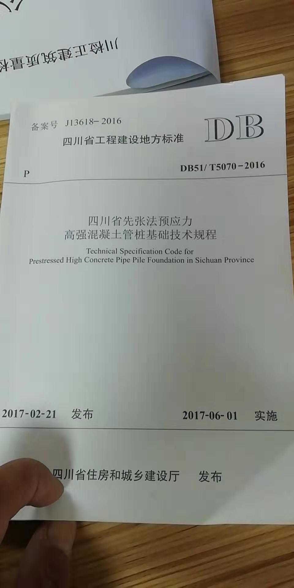 先张法预应力