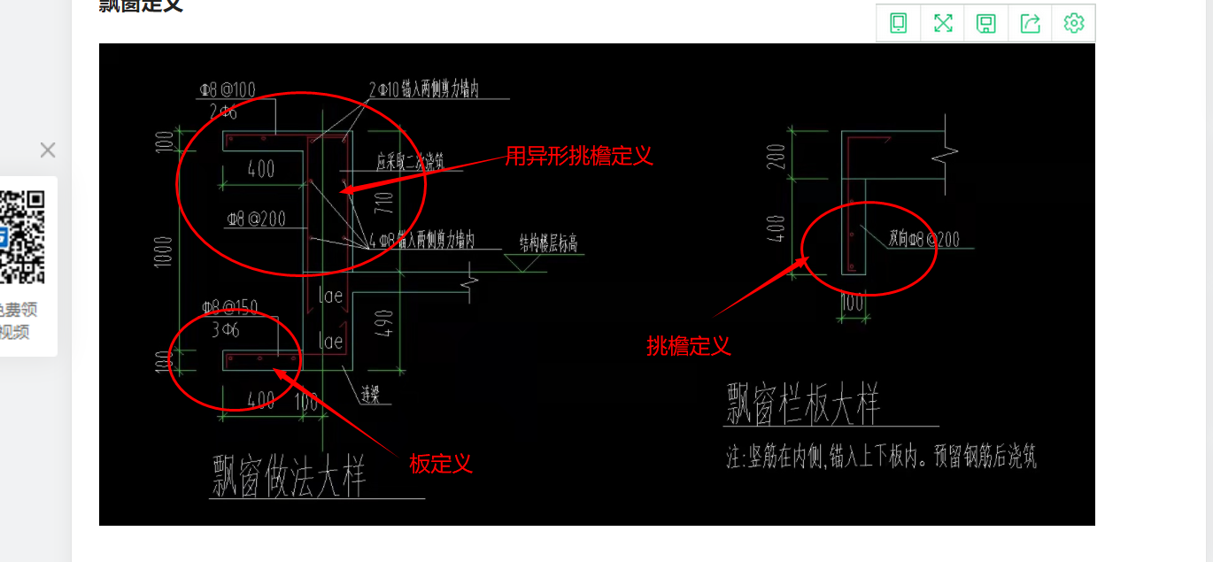 飘窗