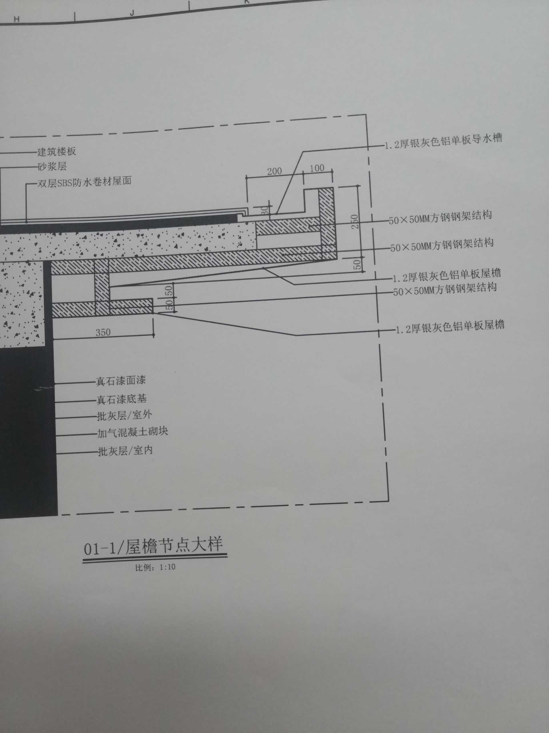 鋼架結(jié)構(gòu)