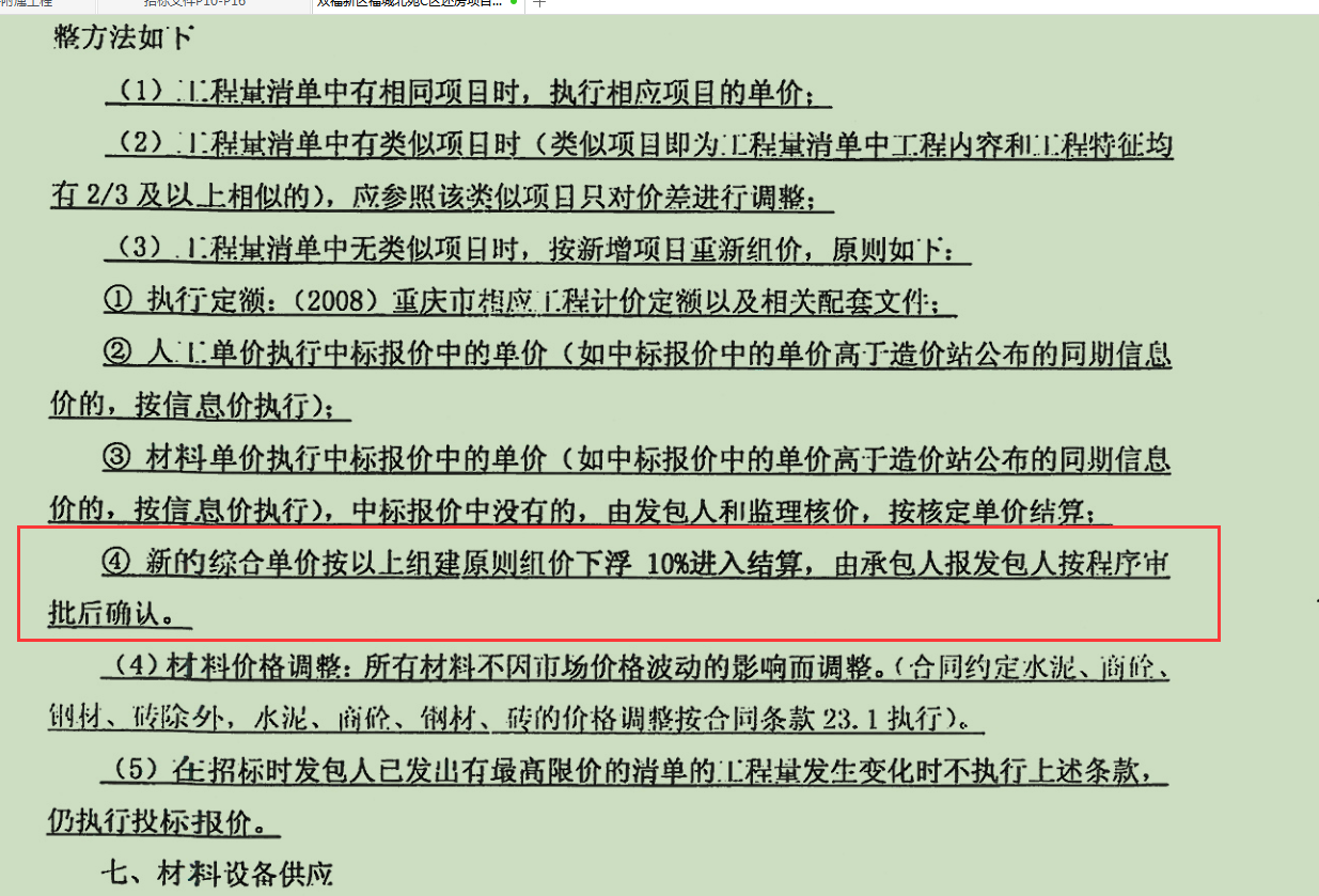 总价
