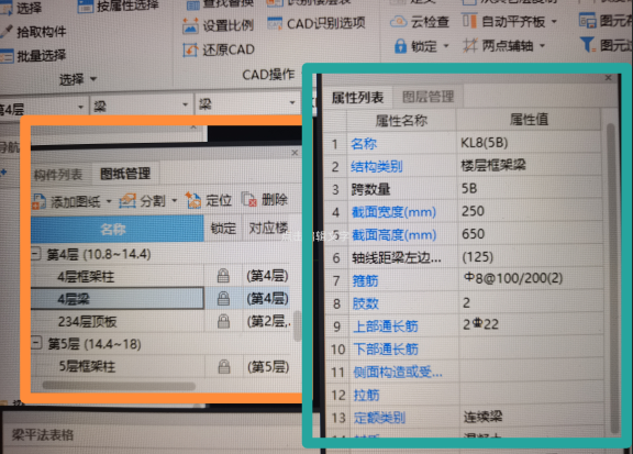 构件列表
