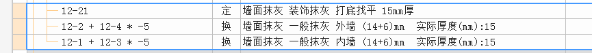 装饰抹灰和一般抹灰的区别