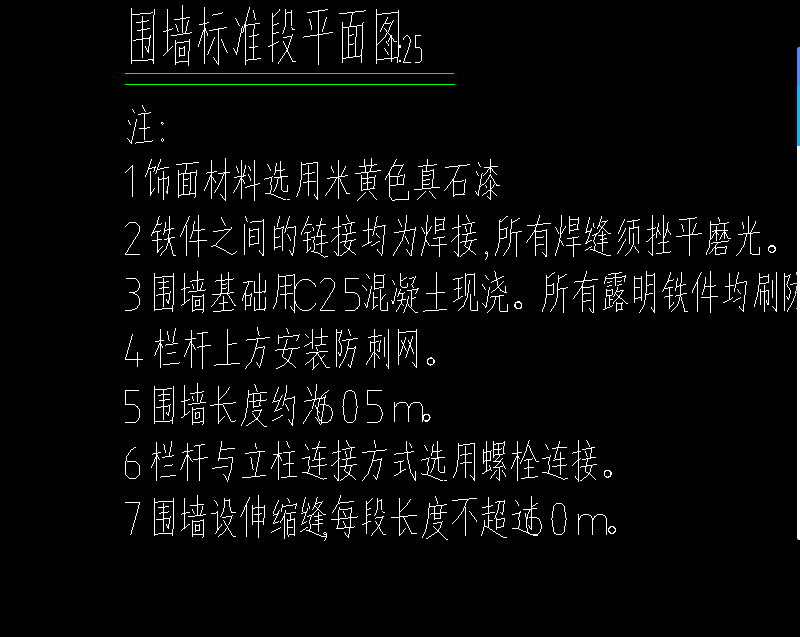 請問圍牆欄杆上方防刺網應套取那個定額大概600多米