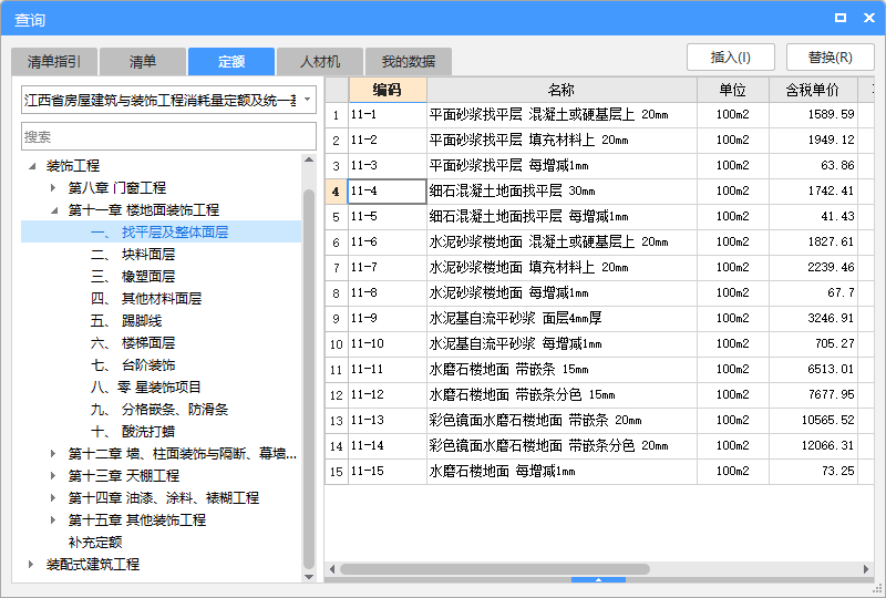 金刚砂楼地面