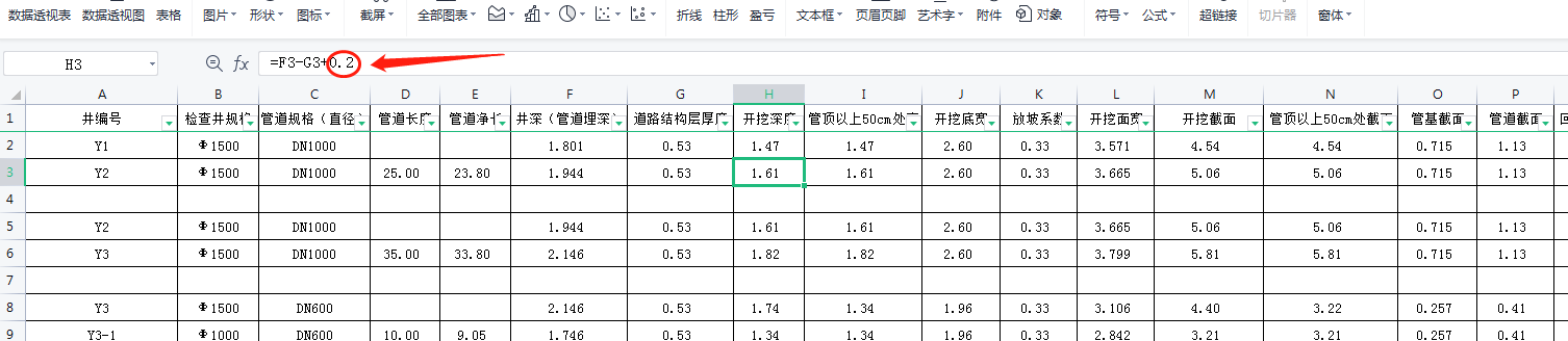 道路排水