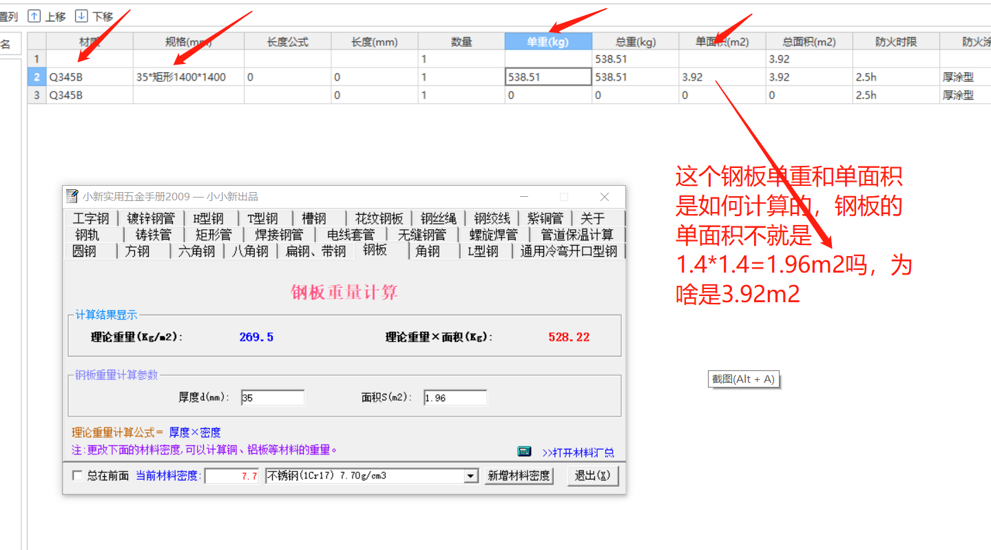 鋼結(jié)構(gòu)