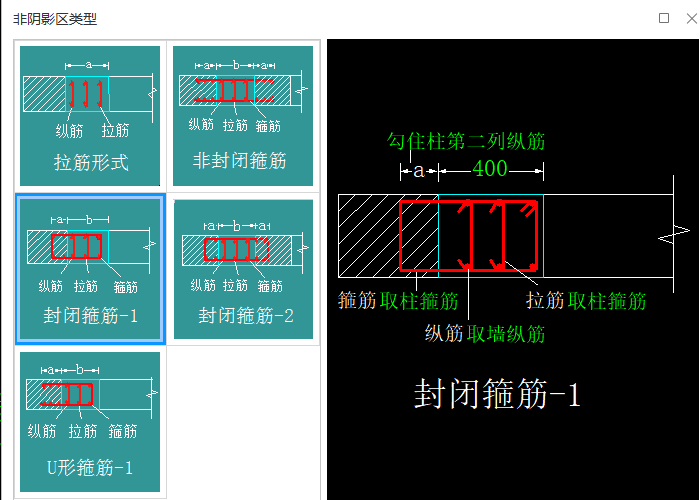 约束边缘非阴影区