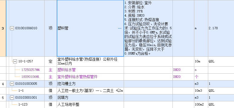 墙皮