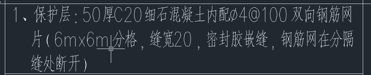 保护层
