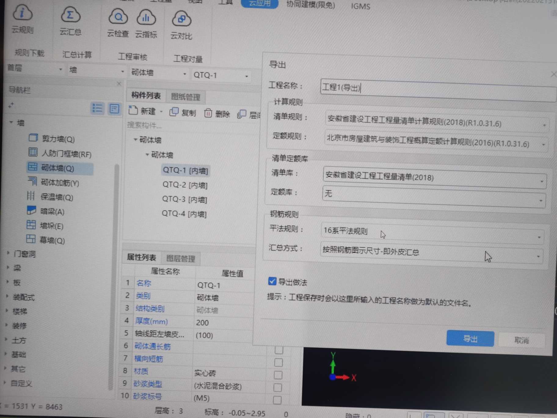 定額