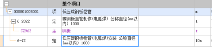 河南省08定额