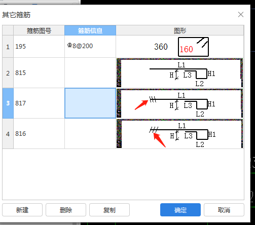 钢筋图