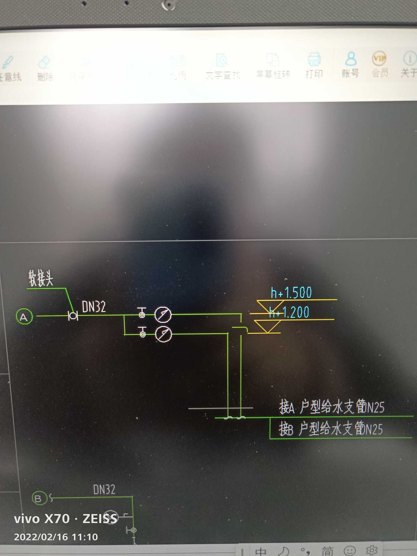 軟接頭