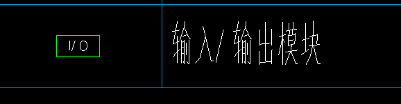 输入输出