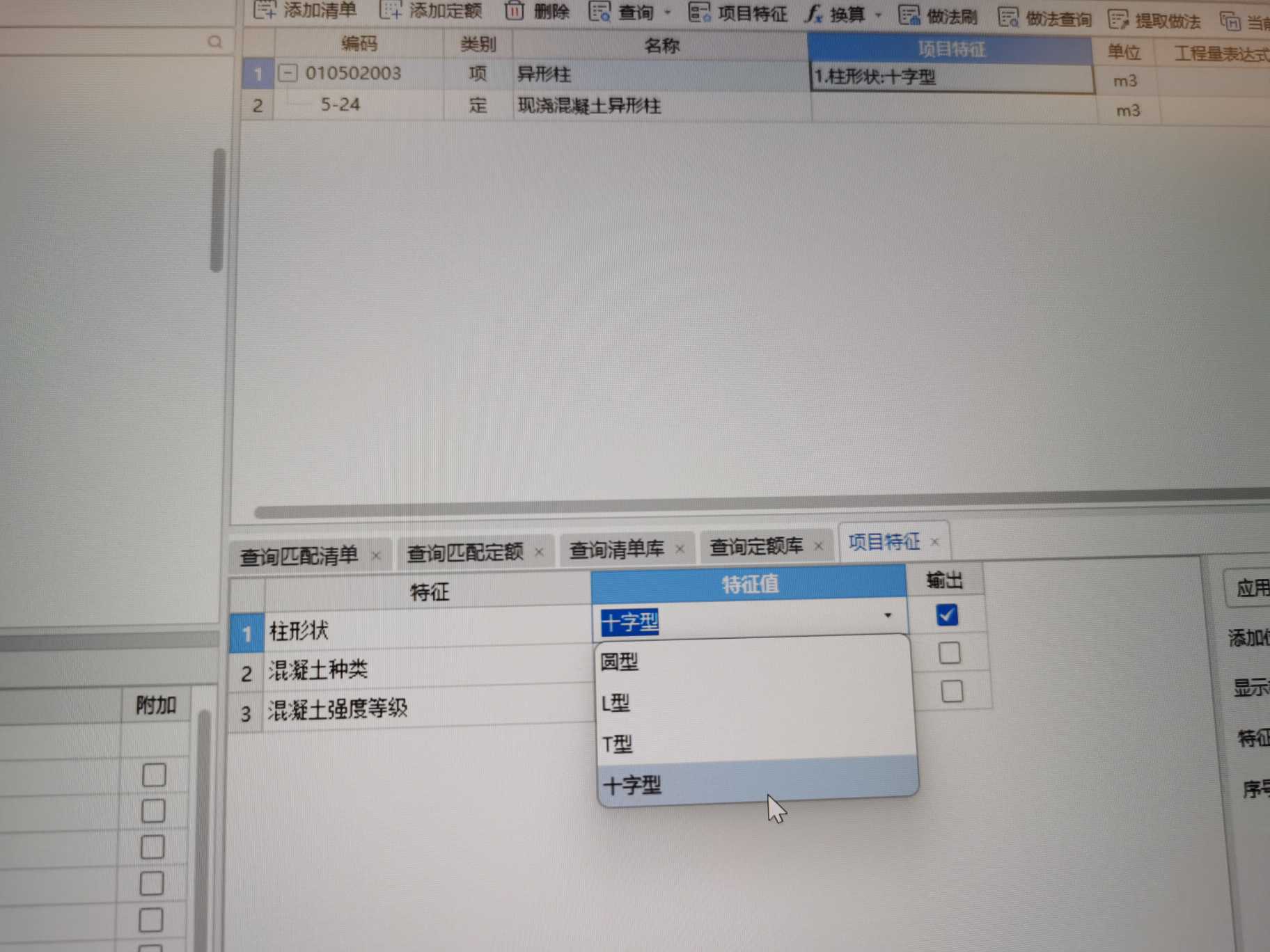 剪力墙