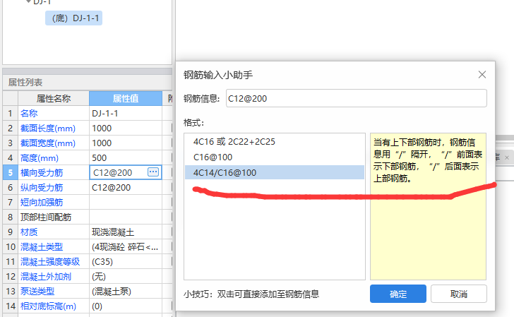 独立基础