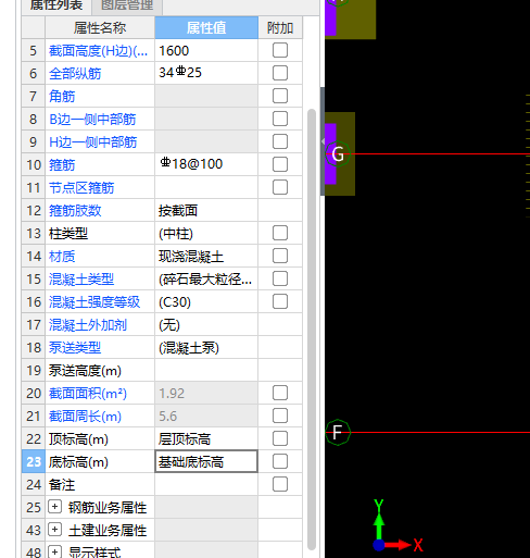 柱墩