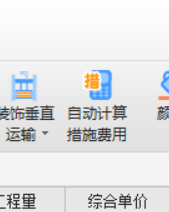 土建