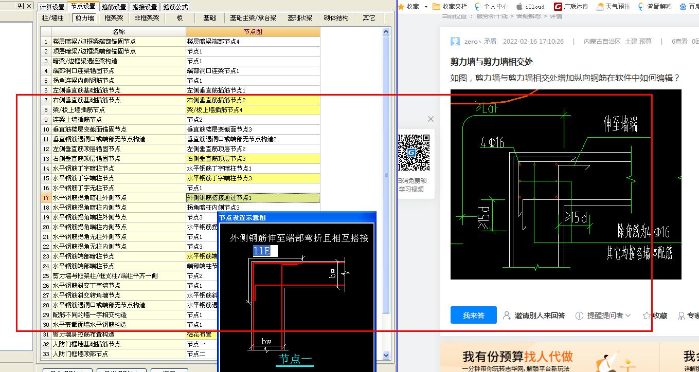 纵向钢筋