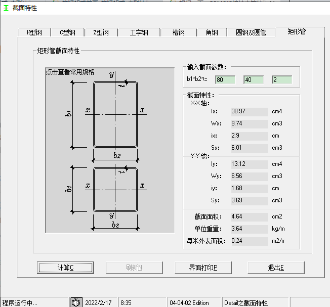 镀锌方管