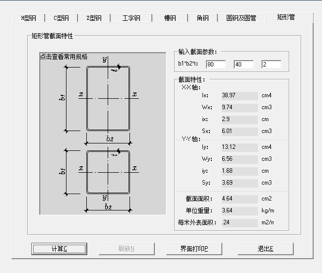 镀锌