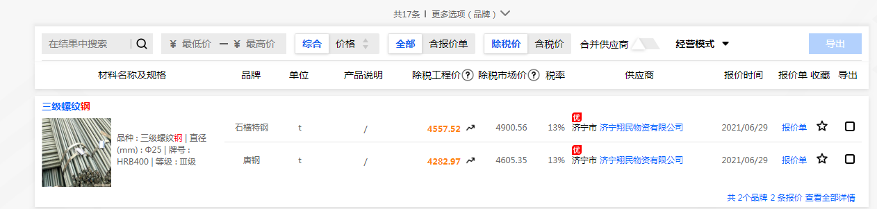 广材网